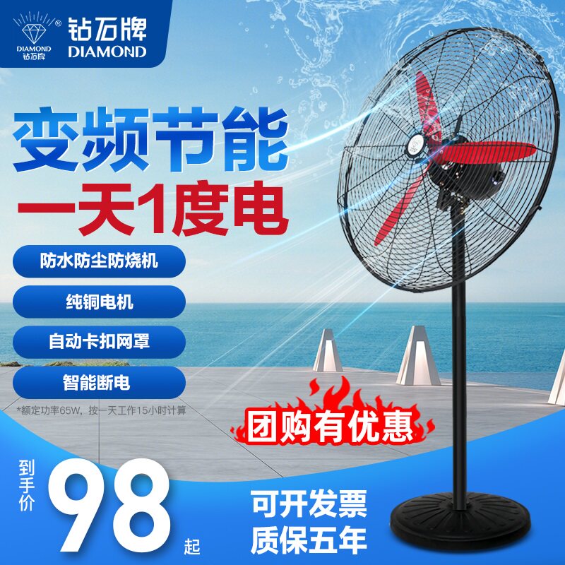 Diamond brand industrial electric fan High-power floor fan Commercial powerful shaking head wall-mounted large wind horn fan
