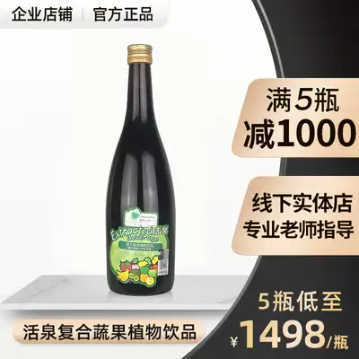 Spot Four Seasons Kang beauty Hospital line Health live spring enzyme energy drink 600ml bottle conditioning metabolic fruits and vegetables