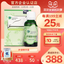 Taiwan Four Seasons official website health source essence Dew 30g bottle beauty salon line massage essential oil conditioning dredge