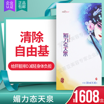 Taiwan four seasons keep Source attractive state Tianquan compound fruit and vegetable plants drinks 30ml * 10