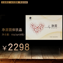 Taiwan Four Seasons Liuhe Net Source Solid Drink 2g * 30 packs of theaters