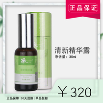Taiwan Four Seasons Healthy Fresh Essay 30ml New Beauty Salon