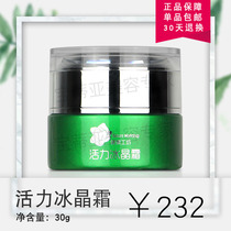 Taiwan Four Seasons Health and Vitality Ice Crystal Cream (Shuchang Vitality Ice Milk) 30g Bottle of Rejuvenation and Analgesia