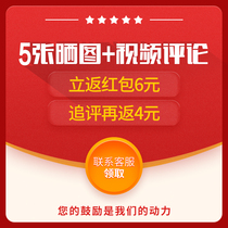 5 pictures 1 video send 6 yuan red envelopes review and send 4 yuan red envelopes each ID is limited once