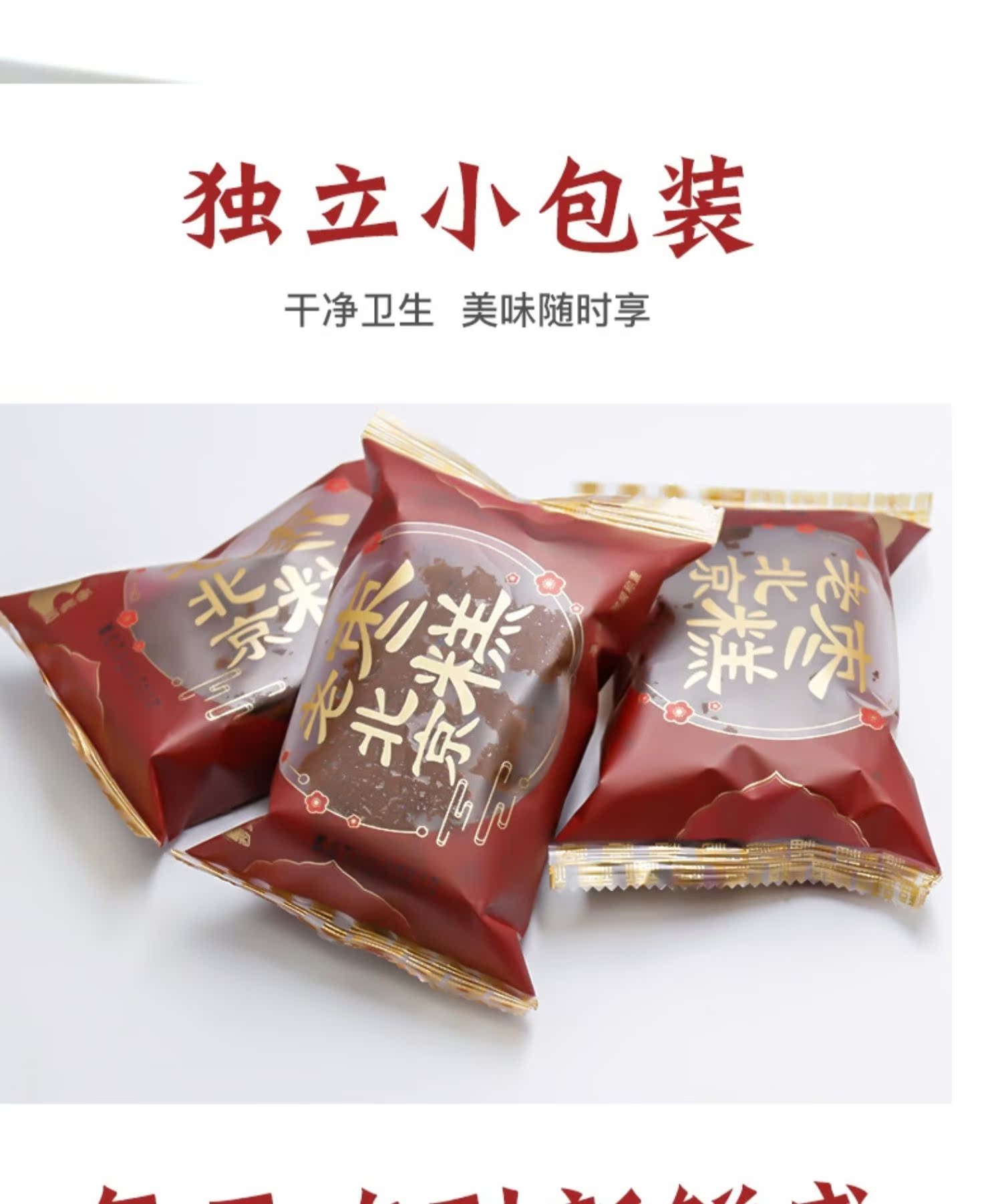 老北京红糖发糕红枣糕一箱500g