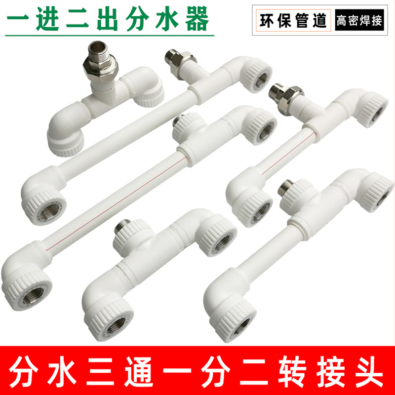 Faucet Splitter Adapter 1/2 Inch to 1/4 Inch Dual Outlet Extender Modified One Inlet Two Outlet Water Splitter Extension Faucet Splitter Adapter 1/2 Inch to 1/4 Inch Dual Outlet Extender Modified One Inlet Two Outlet Water Splitter Extension