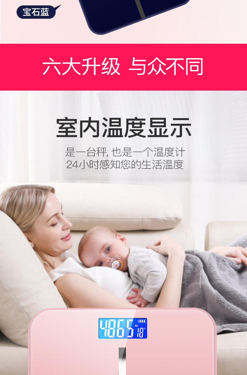 本博 精确电子体重秤 0.01KG 喝杯牛奶都能感知 图13