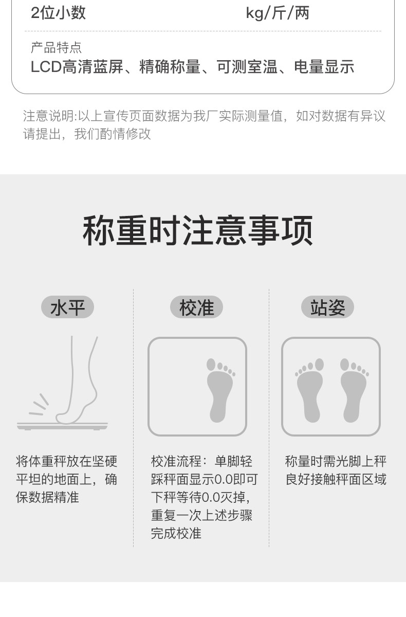 本博 精确电子体重秤 0.01KG 喝杯牛奶都能感知 图21