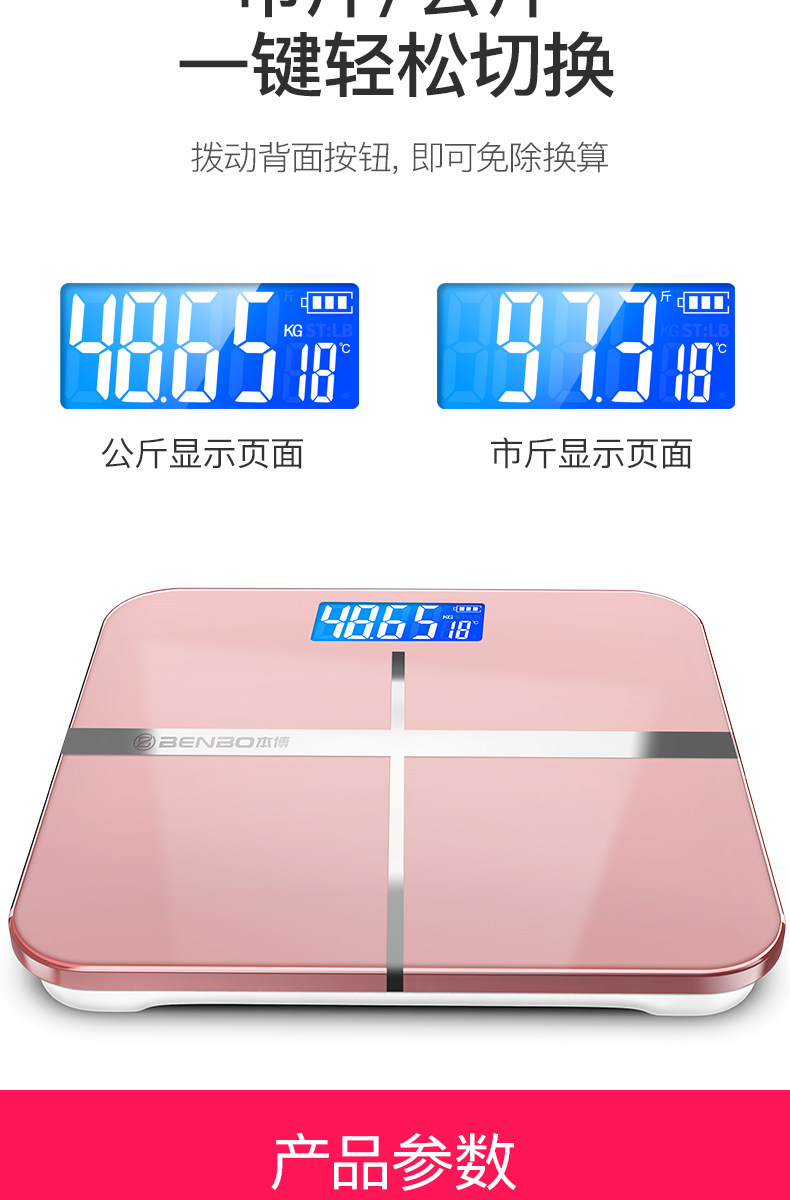 本博 精确电子体重秤 0.01KG 喝杯牛奶都能感知 图19