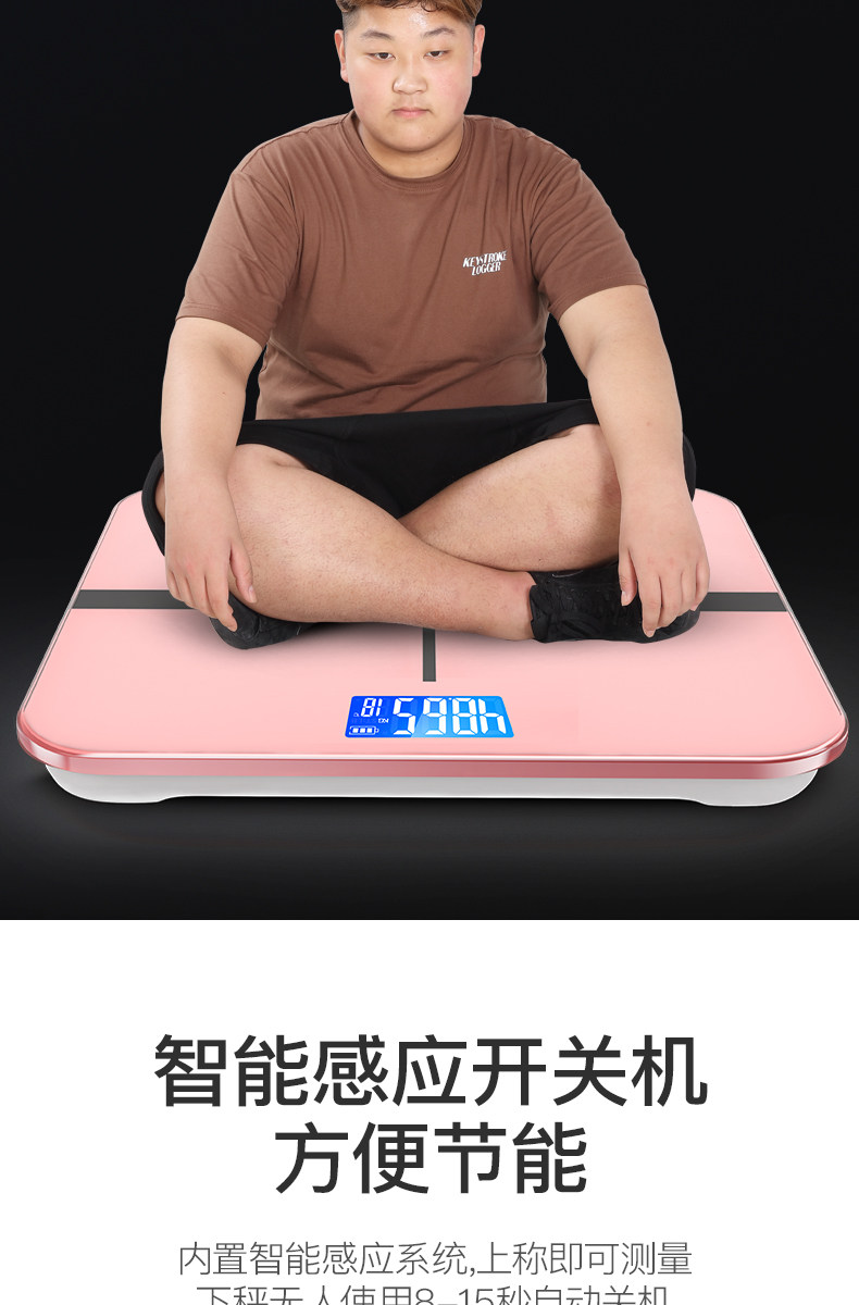 本博 精确电子体重秤 0.01KG 喝杯牛奶都能感知 图17