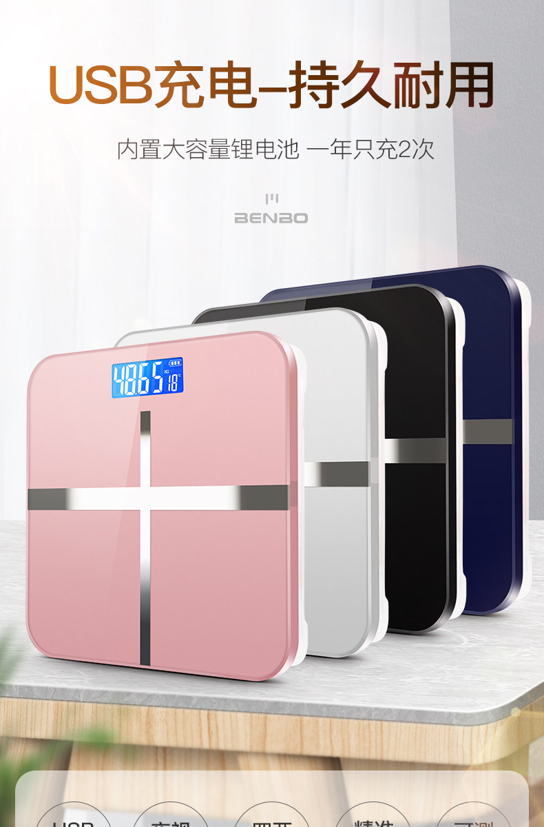 本博 精确电子体重秤 0.01KG 喝杯牛奶都能感知 图1