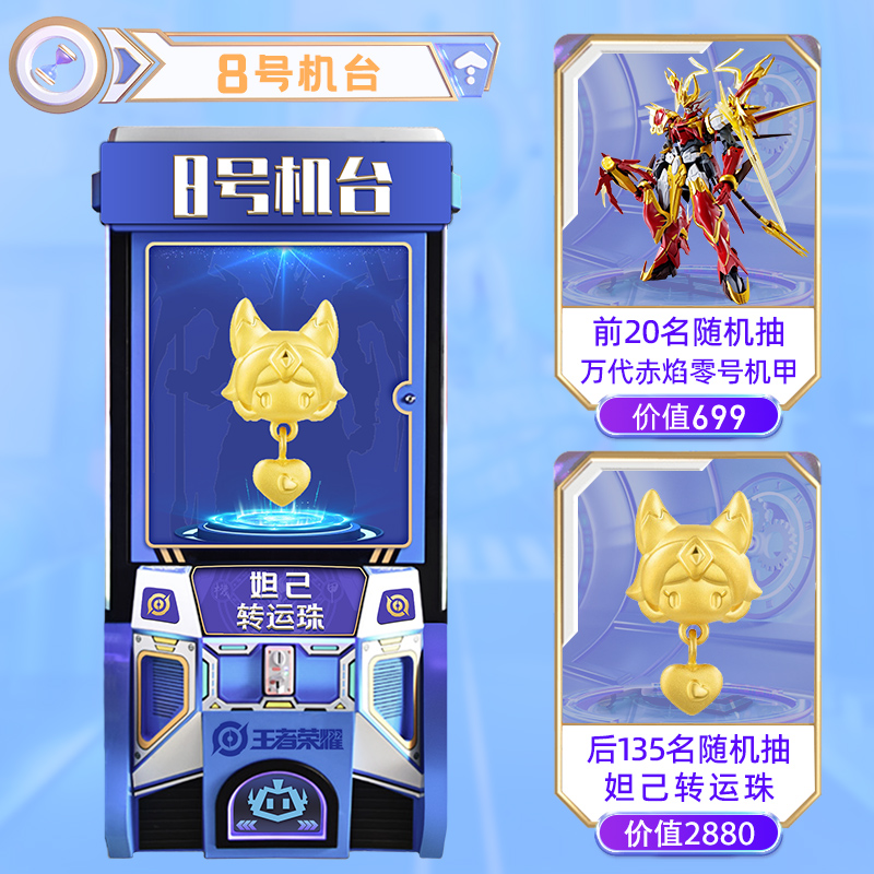 Wang's honor twisting egg machine blind box machine 8 Number of machines to transfer beads (no to no refund)