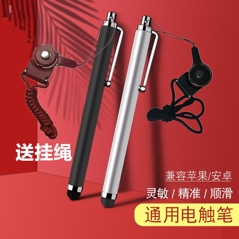 Touch screen pen glove external capacitive pen phone handwritten touch screen pen Apple Huawei Android General tablet-Taobao