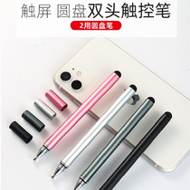 Touch screen pen capacitive pen handwriting disc pen mobile phone tablet universal ipad painting pen stylus apple android