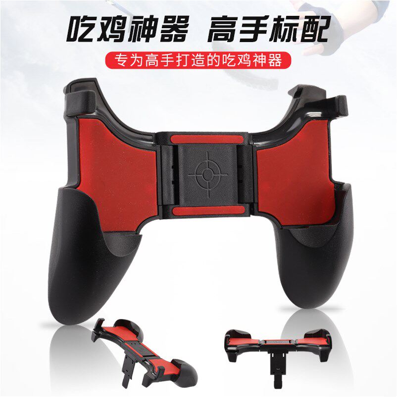 Eating chicken king glory game auxiliary artifact S-01 handle Apple Huawei Android general LOL mobile game external device