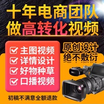 Taobao product photo shoot details Amazon main image video delivery food model white background photography service