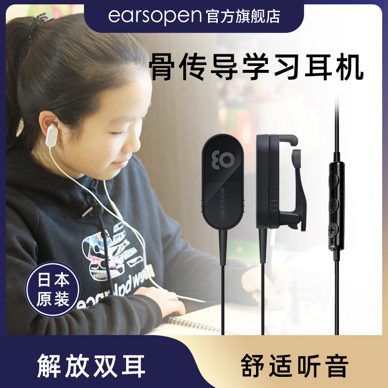 Yigugugu earsopen WR-3 bone conduction line controls non - ear sports net bone sensing call music headphones