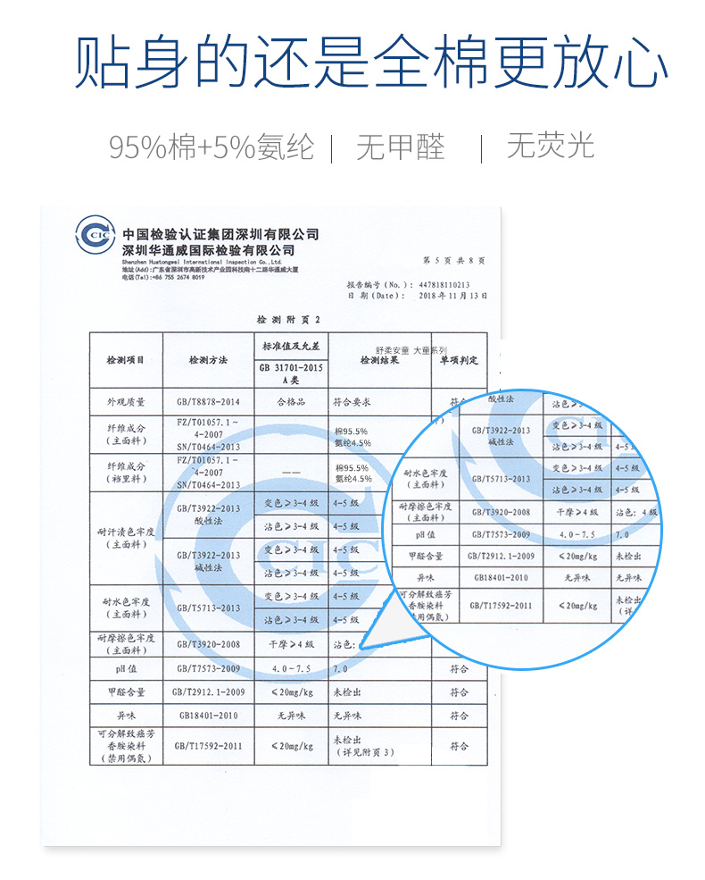 舒柔安童 A类纯棉 中大男童内裤 4条 图5