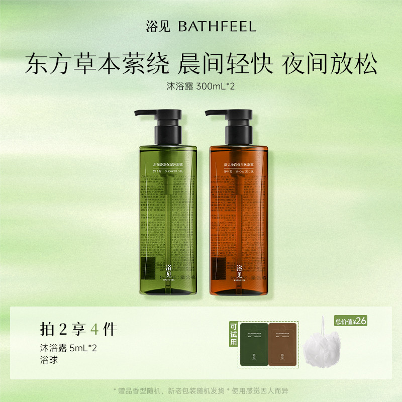 【New Product Launch】Yujian Moisturizing Shower Gel Gently Cleanses Without Slipping, Moisturizes and Leaves a Refreshing Fragrance for Both Men and Women 【New Product Launch】Yujian Moisturizing Shower Gel Gently Cleanses Without Slipping, Moisturizes and Leaves a Refreshing Fragrance for Both Men and Women