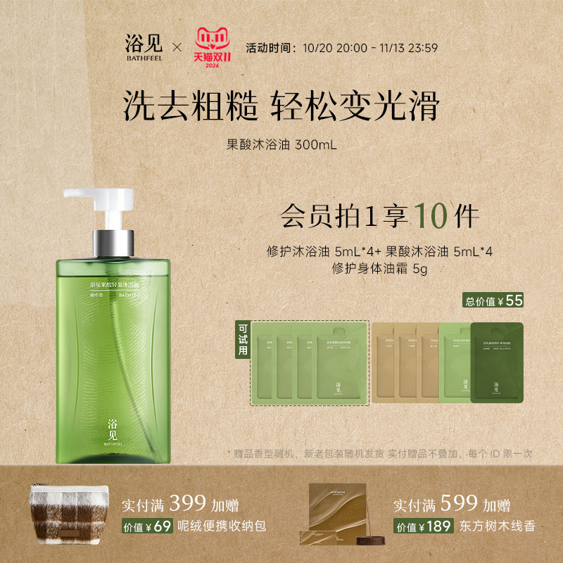 【Double 11 - Grab It Now】Yumian Fruit Acid Lightweight Shower Oil, Fruit Acid Shower Gel, Moisturizing, Acne-Removing, Gentle Cleansing 【Double 11 - Grab It Now】Yumian Fruit Acid Lightweight Shower Oil, Fruit Acid Shower Gel, Moisturizing, Acne-Removing, Gentle Cleansing