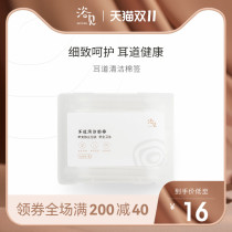 Bath see cotton swab ear special digging spoon cotton swab double head thin head big man cotton stick paper shaft lipstick independent packaging