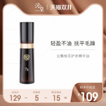 Bath see hair care essential oil female anti-frizz soft fragrance long fragrance long anti-bifurcation dry hair washing oil