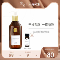 Bath see soft amino acid shampoo hair care without silicone oil control oil manic hair dry repair perm shampoo woman