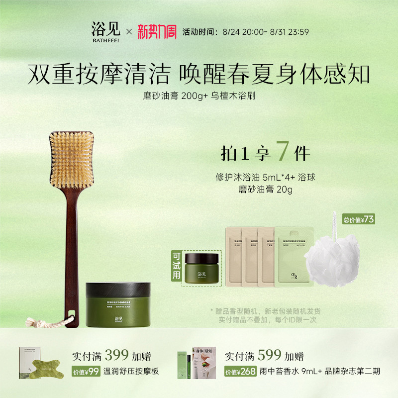 Bath Red Pine Seed Moisturizing Scrub Cream Exfoliating Scrub + Black Sandalwood Long Handle Soft Bristle Bath Brush Set Bath Red Pine Seed Moisturizing Scrub Cream Exfoliating Scrub + Black Sandalwood Long Handle Soft Bristle Bath Brush Set