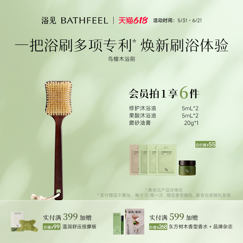 【618 Carnival】Bath Brush Made of Black Walnut Wood and Boar Bristles, Lazy Bath Brush for Full Body Cleaning and Back Scrubbing 【618 Carnival】Bath Brush Made of Black Walnut Wood and Boar Bristles, Lazy Bath Brush for Full Body Cleaning and Back Scrubbing