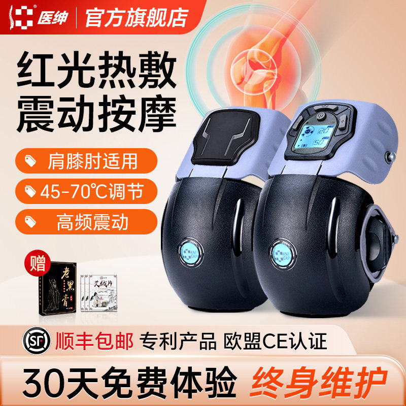 医绅双膝同步热敷按摩仪 老人护膝疼痛缓解神器 腰部动态推举按摩组合