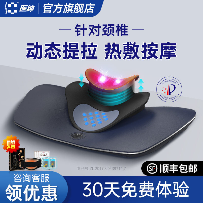 颈椎按摩器生理曲度变直正矫器反弓牵拉引家用脉冲护颈按摩枕肩颈