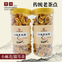 Small twist cat ear snack snacks Changzhou specialty refreshment pastry afternoon tea snack dim sum old taste