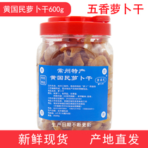 Changzhou specialty dried radish yellow national radish dried Changzhou radish dried iron luo radish dried salty and sweet meal