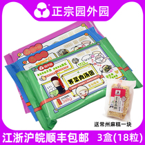 Changzhou DaTuanzi Garden Outer Garden Soup Dumpling 368g *3 Bags Changzhou Specialty Cabbage Meat Dumpling Frozen SF