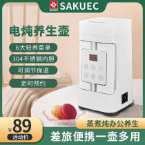 Jingdong official flagship store official website portable electric kettle insulation electric cup boiling cup boiled porridge artifact dormitory