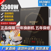 Jingdong official flagship store official website large-fire induction cooker home energy-saving stir-fry multi-functional 3500W high-power