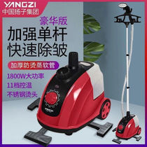 Jingdong official flagship store official website Yangzi steam hanging ironing machine home new small handheld vertical hanging type high power