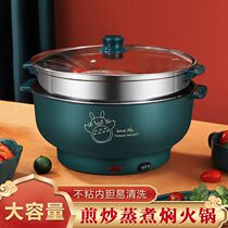 Jingdong official flagship store official website electric frying pan non-stick pan home small electric pot dormitory mini multi-functional electric pot