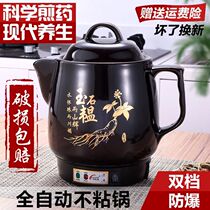 Jingdong official flagship store official website automatic electric decoction Chinese medicine pot electric medicine pot decoction pot electric boiling medicine casserole Chinese medicine