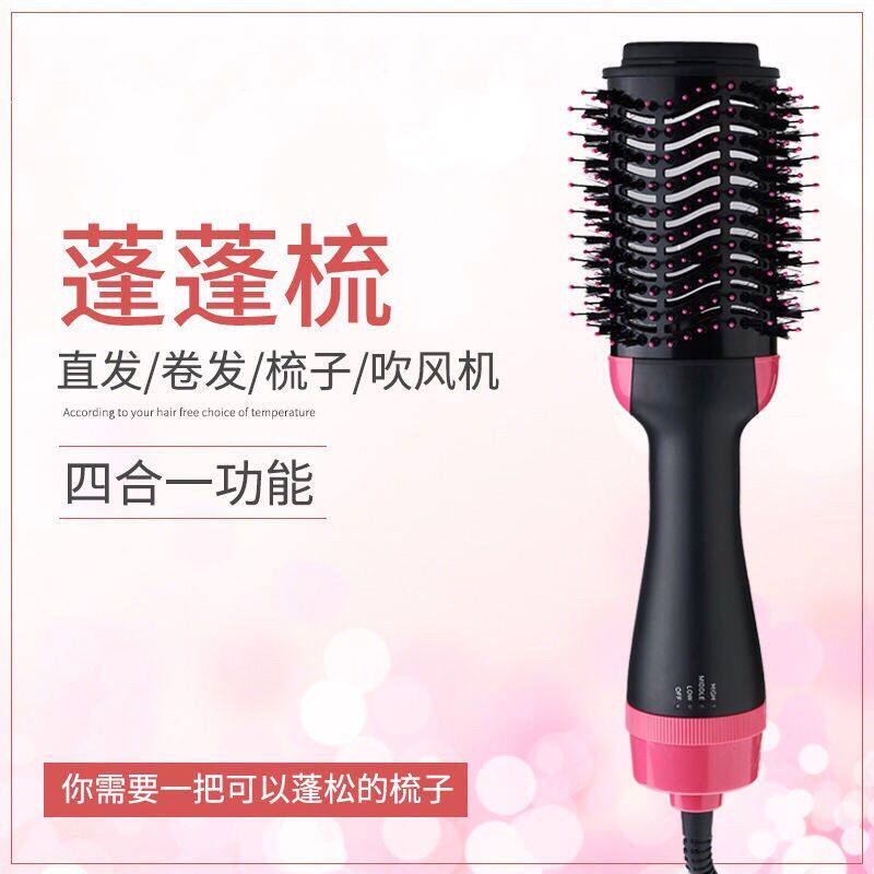 Jingdong official flagship store official website multi-functional hot air comb negative ion does not hurt hair dry and wet can be fluffy styling blow