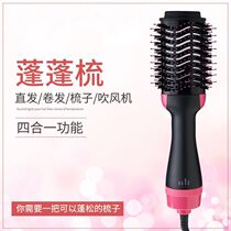 Jingdong official flagship store official website multi-functional hot air comb negative ion does not hurt hair dry and wet can be blown with fluffy shape
