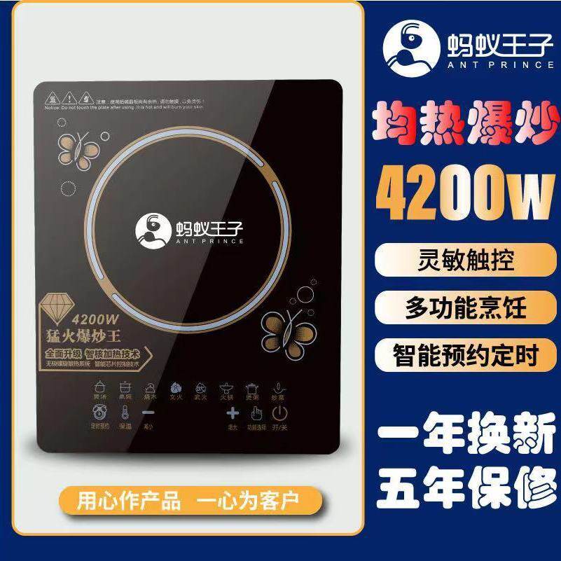 Jingdong official flagship store official website induction cooker household multi-functional hot pot cooking one intelligent small energy-saving explosion