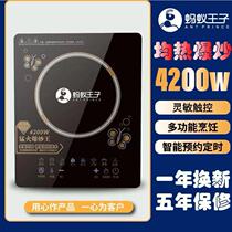 Jingdong official flagship store official website induction cooker home multi-functional hot pot stir-frying integrated intelligent small energy-saving explosion