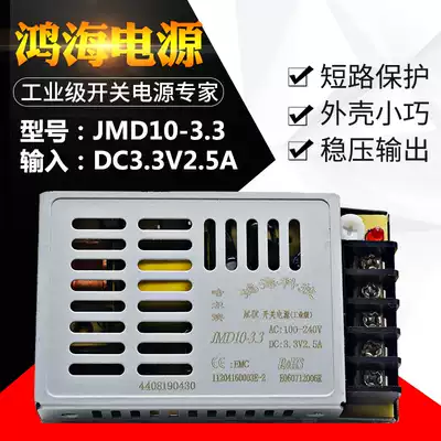 JMD10-3 3 DC3 3V2 5A Hon Hai switching power supply DC ultra-thin power supply industrial control automation transformer