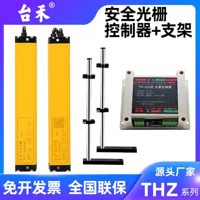THZ safety grating light curtain sensor Infrared photoelectric punch protector device Stamping machine external controller