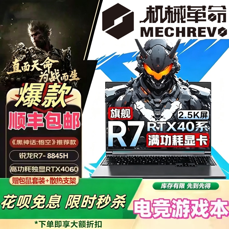 MECHREVO Jiaolong 16Pro R7-8845H/4060