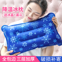 Ice pillow Ice pad Water pillow Summer children adult ice pillow Inflatable water injection nap cooling pillow Student cold pillow
