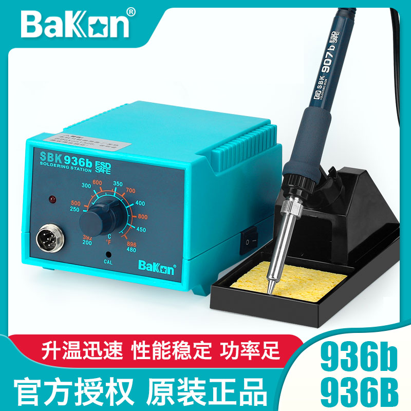 White light adjustable thermostatic electric soldering iron SBK936B Electronic maintenance Welding 65W Industrial grade Loiron pen welding table