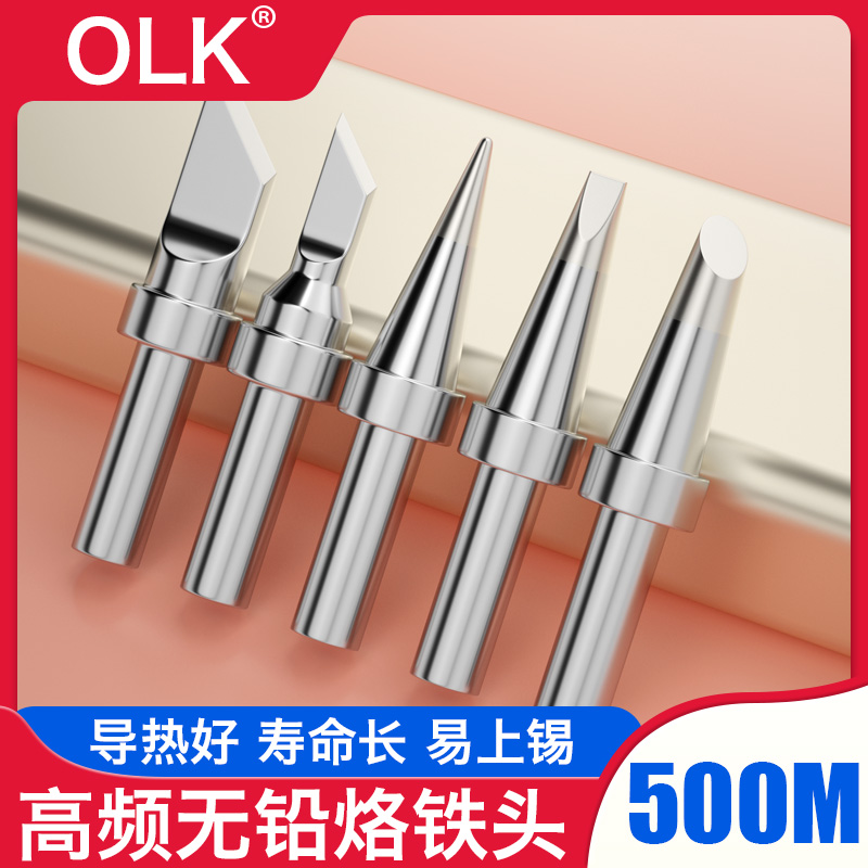 OLK205 high frequency thermostatic electric iron 500 loo iron pointed flat lined horseshoe type head soldering tin