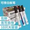 Whiteboard pen Water-based whiteboard special pen erasable black blue red large capacity teacher children's dust-free water-based pen Office supplies Stationery Easy-to-write easy-to-wipe whiteboard drawing board pen Water-based